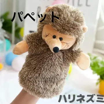 미사용품 naissant 애교 넘치는 귀여운 고슴도치 퍼펫