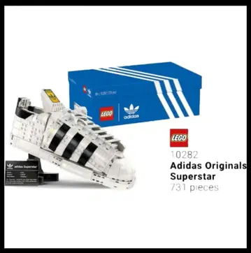 [ adidas x LEGO SUPERSTAR ]