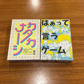 파티 게임 묶음 판매 [카타카나 없음] [하아테 유 게임]