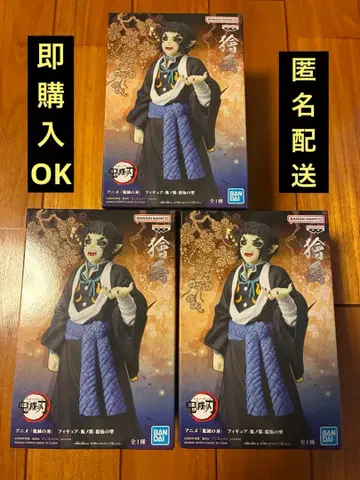 애니메이션 [ 귀멸의 칼날 ] 피규어-귀노장-십오의 형 카이가쿠