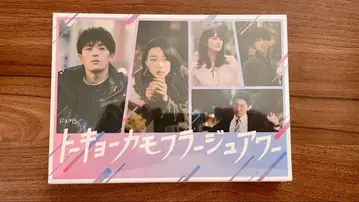 미개봉 새상품 드라마 [도쿄 카모플라쥬 아워] Blu-ray