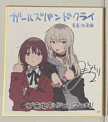 [ 니나&복숭아 ] 걸즈밴드클라이 총집편 전편 색지