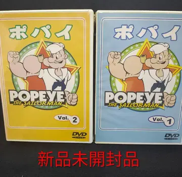 뽀빠이 1권&2권 DVD 세트