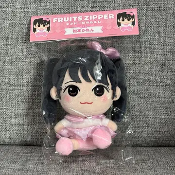 FRUITS ZIPPER 마츠모토 카렌 치비 누이