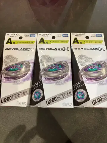[미개봉 완품] 베이블레이드 X A상 와이번 호버 3개