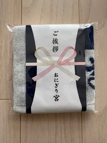 하이큐 인사 핸드 타월 오니기리 미야