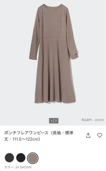 유니클로, 분또 플레어 원피스