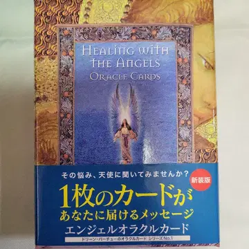 Healing with the Angels 오라클 카드