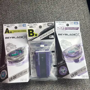 베이블레이드 X DMM 제일복권 A상 B상 라스트 찬스