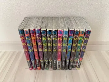 지옥락 전권 세트