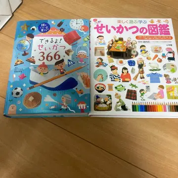 할 수 있어! 생활 366 & 생활 도감 세트