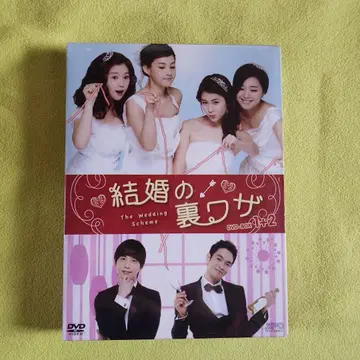 결혼의 비법 DVD-BOX 1+2