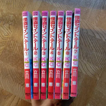 괴도 세인트 테일 1-7권 세트