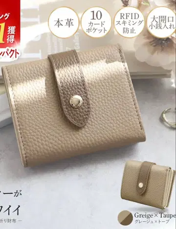 가죽제 3단 폴더형 지갑 베이지