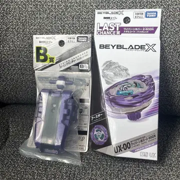 베이블레이드 X 제일복권 B상 라스트 원