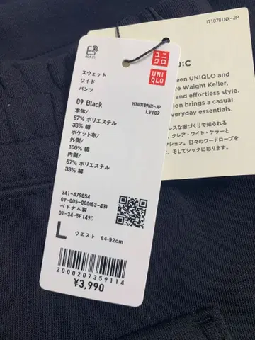 맨투맨 와이드 팬츠 유니클로 C 미사용 새상품