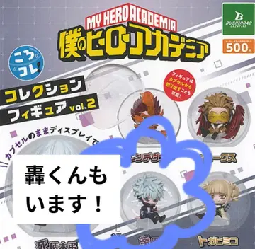 나의 히어로 아카데미아 컬렉션 피규어 코로코레 다비+토도로키 쇼토