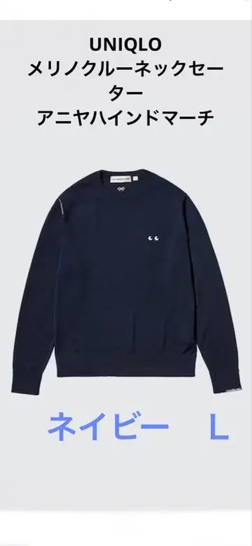 UNIQLO 메리노 크루넥 스웨터 안야 힌드마치 L 네이비