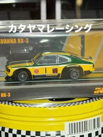 MAZDA SAVANNA RX-3 카타야마 레이싱 INNO