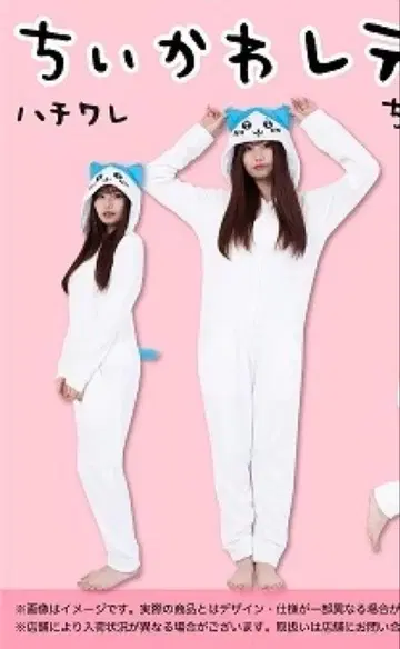 치이카와 (먼작귀) 룸웨어