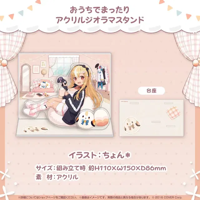 [홀로라이브 공식]시라누이 후레아 생일기념 2024 디오라마 아크릴스탠드