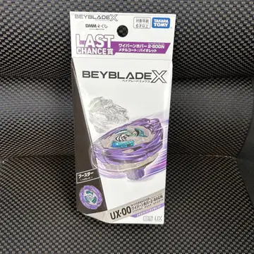 베이블레이드 x 와이번 호버 라스트 원