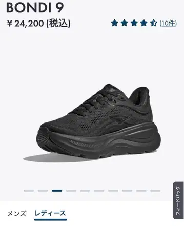 HOKA BOND 9 블랙
