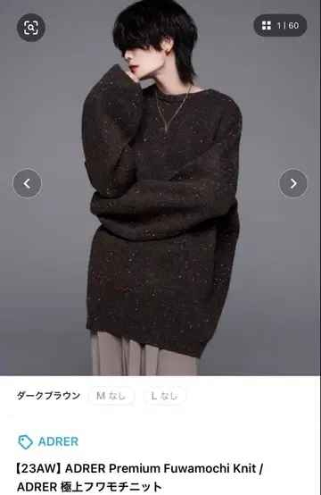 ADRRER Premium Fuwamochi Knit 다크 브라운