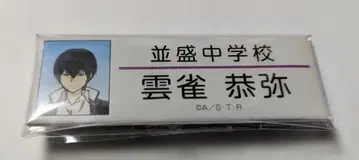 가정교사 히트맨 REBORN! 리본 네임 캔뱃지 히바리 쿄야 2