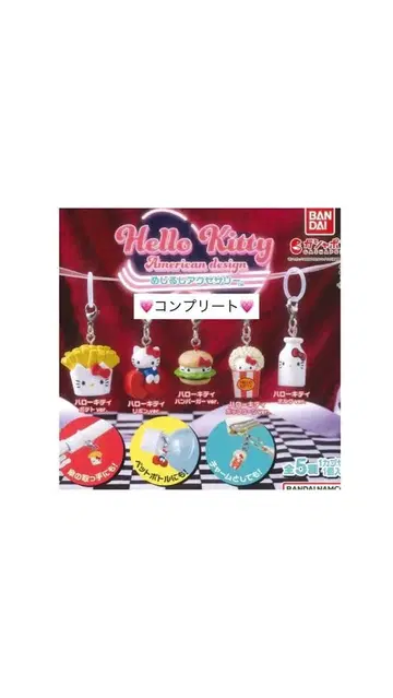 메지루시 액세서리 헬로키티 전 5종 세트 미개봉