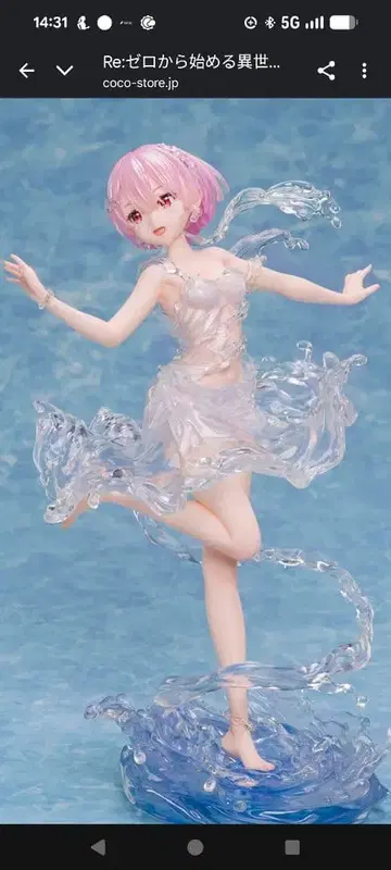 람 -아쿠아 드레스- 1/7 스케일 피규어