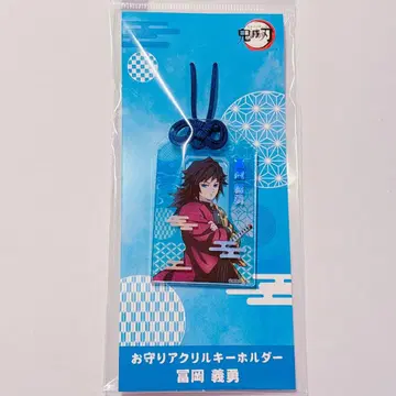 귀멸의 칼날 부적 아크릴 키링 토미오카 기유 수주 무빅 아크릴 키링