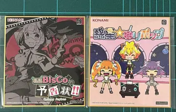 코나미 프리미엄 복권 BeatStream 색지 2장 생일 복권