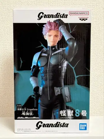 나루미 겐 Grandista 괴수 8호 피규어