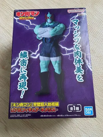 근육맨 리얼 피규어 네메시스