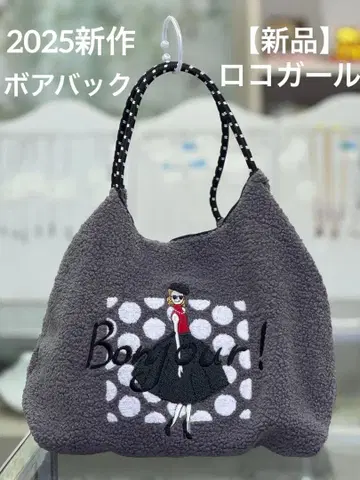 [ 새상품 ] 로프 보아 백 여아 로코걸 로프백 보아 2025 신상
