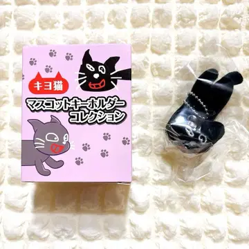 키요 고양이 마스코트 키링 컬렉션 엎드린 키요 고양이