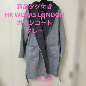 새상품 HK WORKS LONDON 가운 코트 그레이 11AR