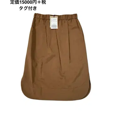 정가 15000엔 택 포함 plage 타이트 스커트