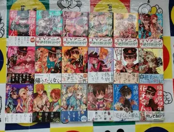 지박소년 하나코 군 0권~16권 방과 후 소년 하나코 군 1 전 18권