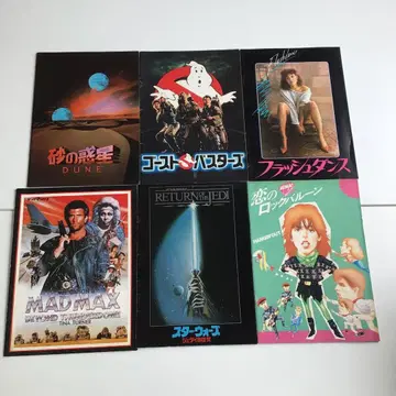 No.240 당시 서양화 팜플렛 12세트