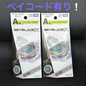 베이블레이드x DMM 복권 콰이버 호버 2-80-GN 2점 세트
