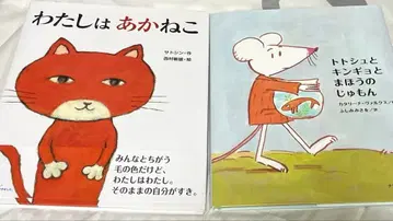 고양이와 쥐의 사인 포함 그림책 세트