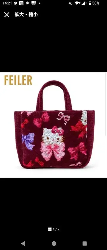 미개봉 완판템 FEILER 헬로키티 핸드백