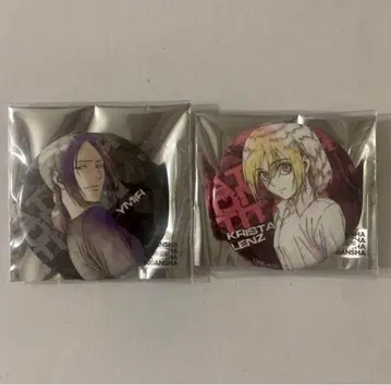 진격의 거인 히스토리아 유밀 WITSTUDIO 캔뱃지 2개 세트