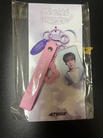 Destiny'sMemories 유노 키링