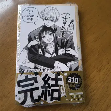 하스타로우님 핑크와 하바네로 14