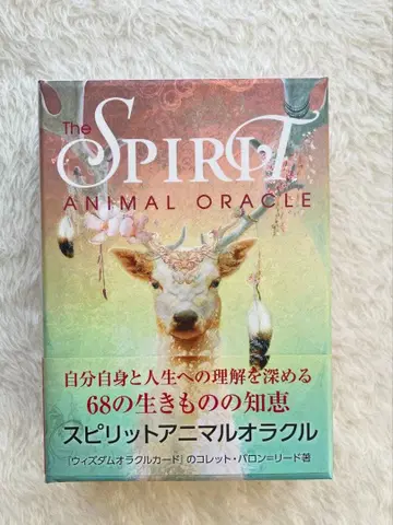 스피릿 애니멀 오라클 일본어 설명서