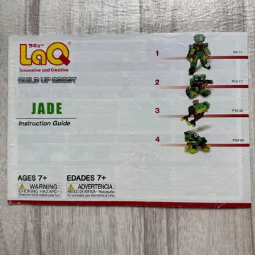 LaQ 라큐 책자 부품 없음 LaQ 제이드 책자 (흠집 있음)