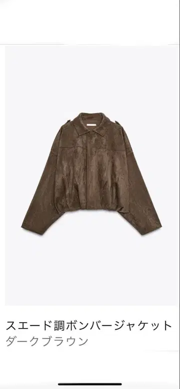 ZARA 스웨이드 봄버 자켓